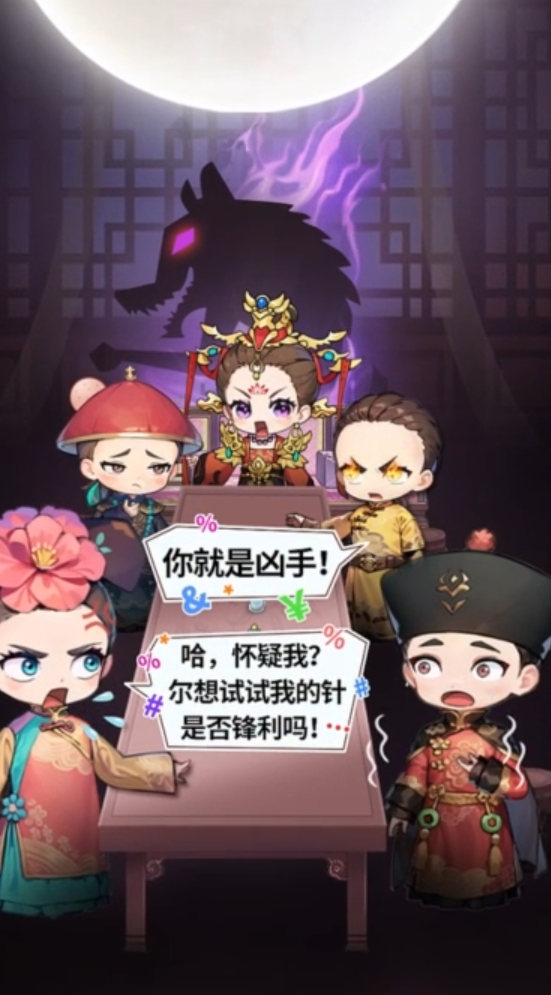 紫禁十二时辰手游app