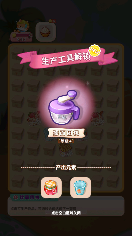 猫语公寓手游app