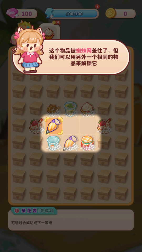 猫语公寓手游app