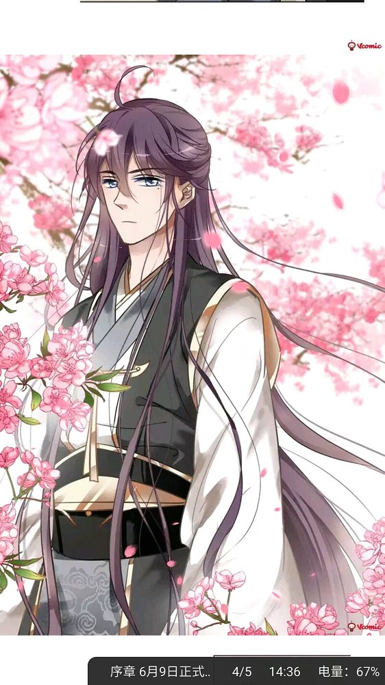 迷妹漫画正版手机软件app