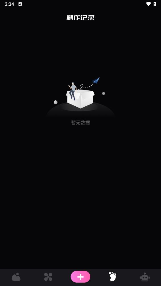 49图库免费版手机软件app