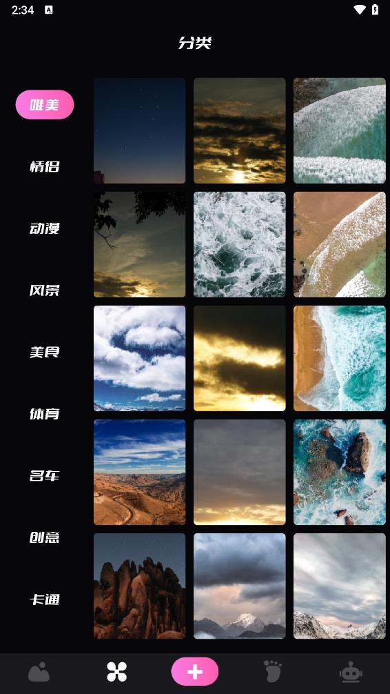 49图库免费版手机软件app