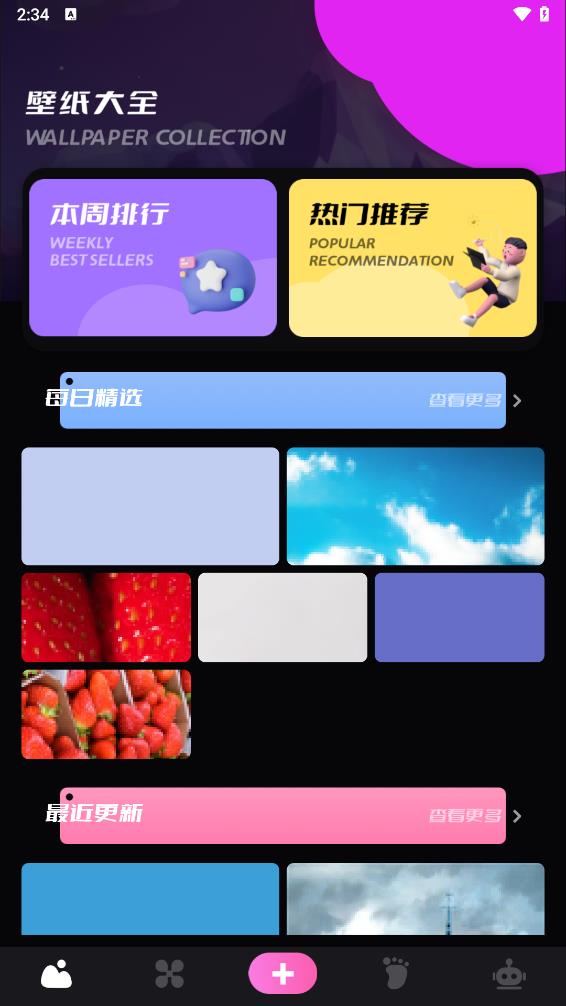 49图库免费版手机软件app