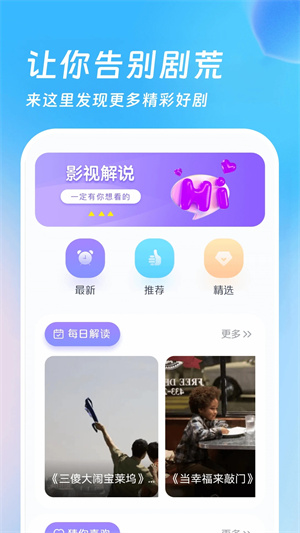 555影视免费追剧app下载最新手机软件app
