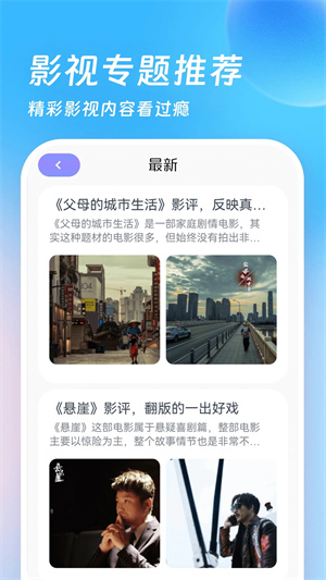 555影视免费追剧app下载最新手机软件app