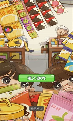 小美的杂货铺手游app