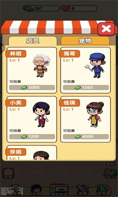 小美的杂货铺手游app