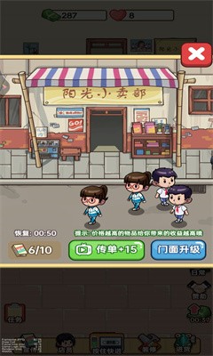 小美的杂货铺手游app