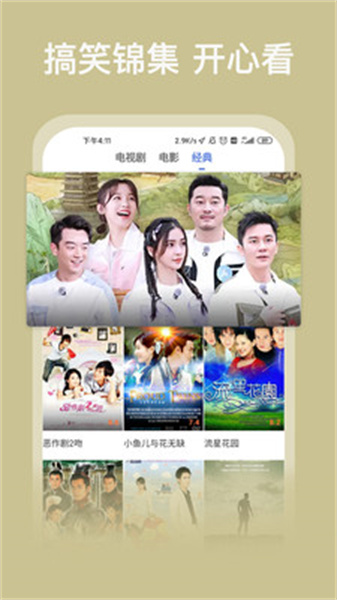 米来影视正版手机软件app