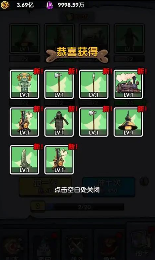 战争超进化手游app