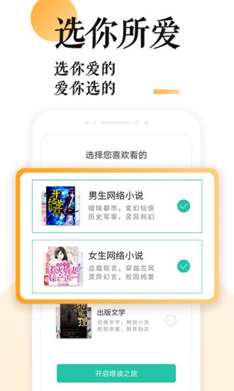 po18小说手机版手机软件app