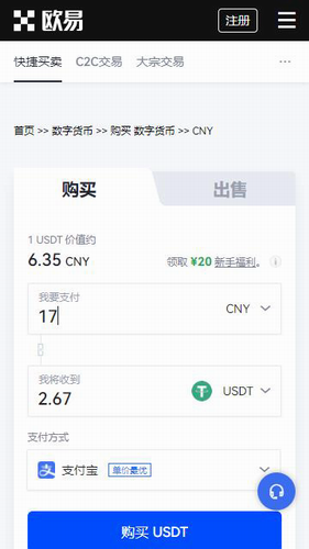 欧意手机软件app