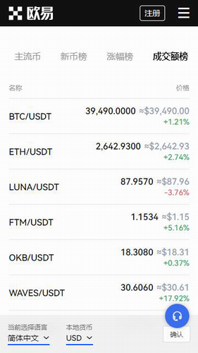 欧意手机软件app