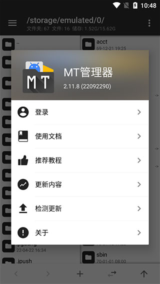 MT管理器最新版手机软件app