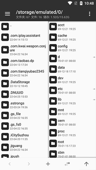 MT管理器最新版手机软件app