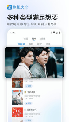 影视大全免费版手机软件app
