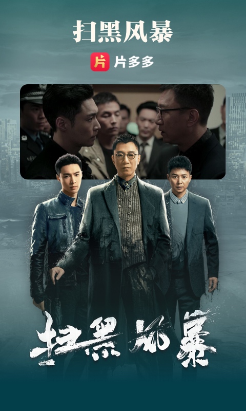 片多多安卓手机版手机软件app