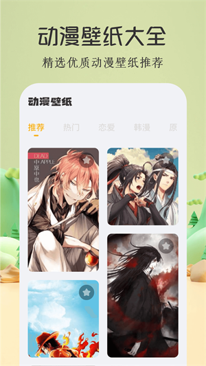酷漫屋免广告版手机软件app