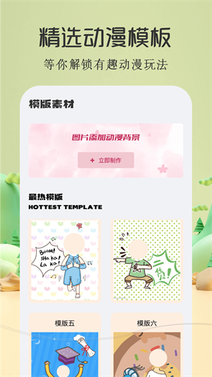 酷漫屋免广告版手机软件app
