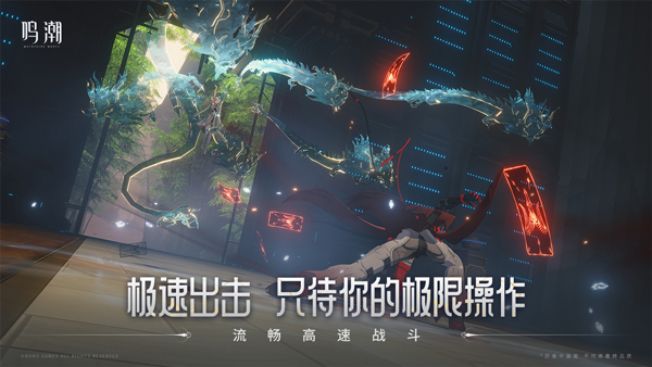 鸣潮国际服手游app
