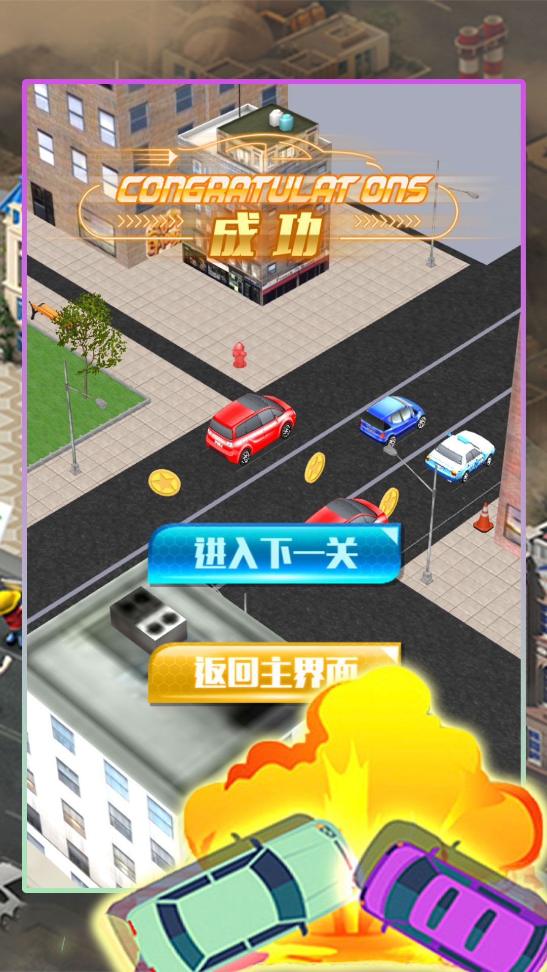 上下班驾驶真实模拟手游app