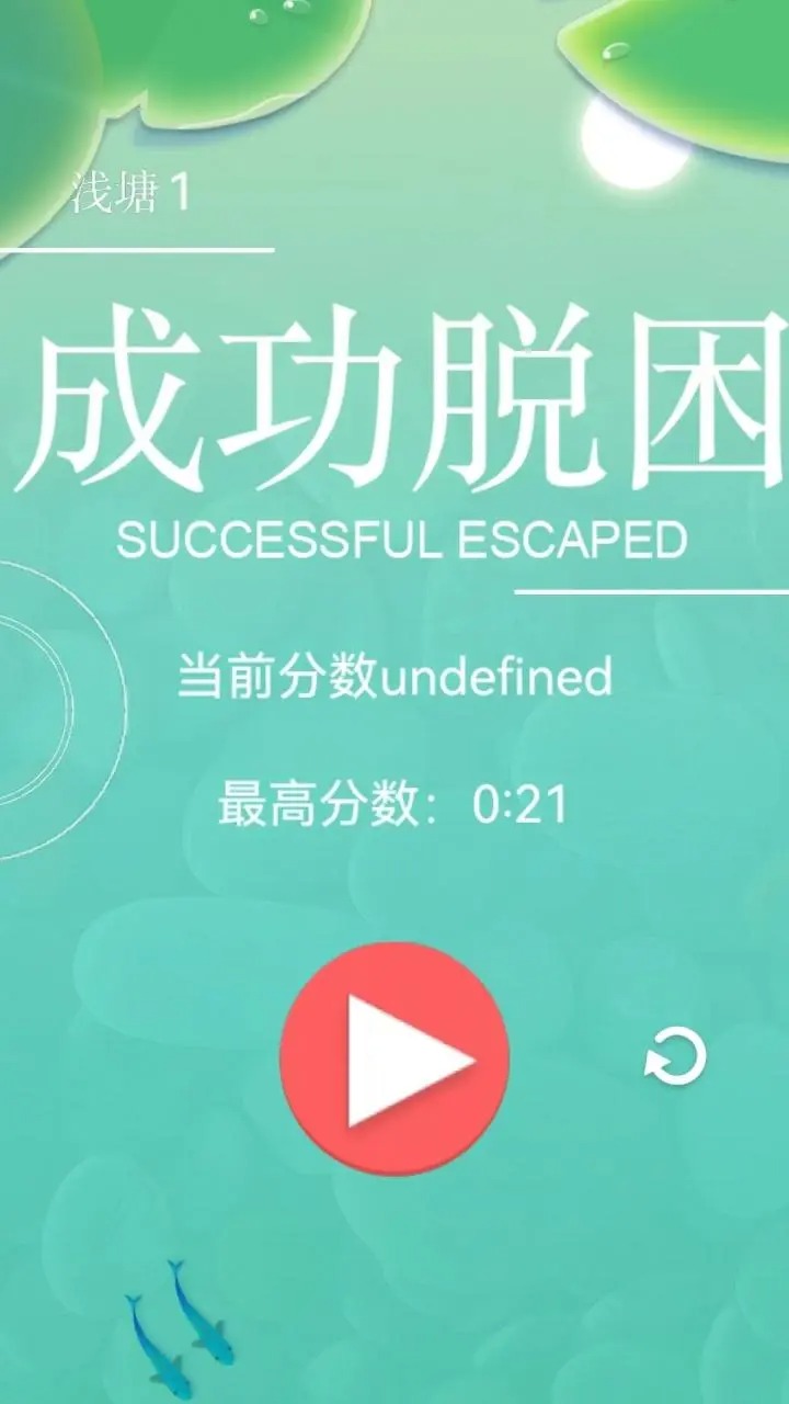 海洋奇旅手游app