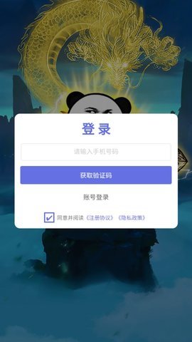 练气十万年手游app