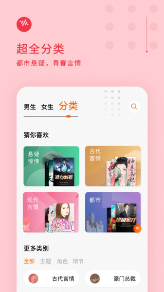 番茄畅听2024最新版手机软件app