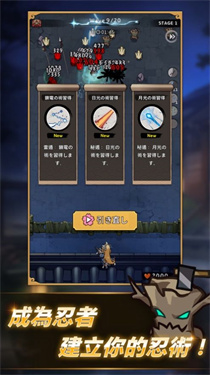 忍者喵喵保卫村庄手游app