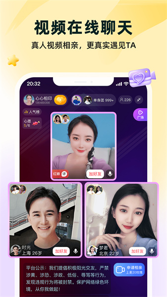 伊对最新版手机软件app