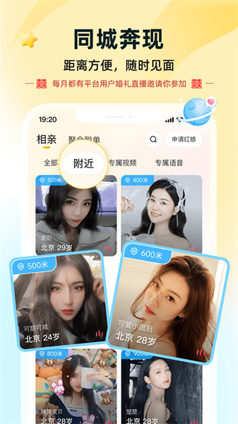 伊对最新版手机软件app