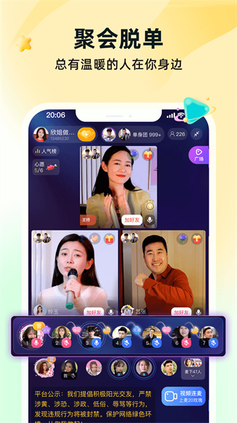 伊对最新版手机软件app