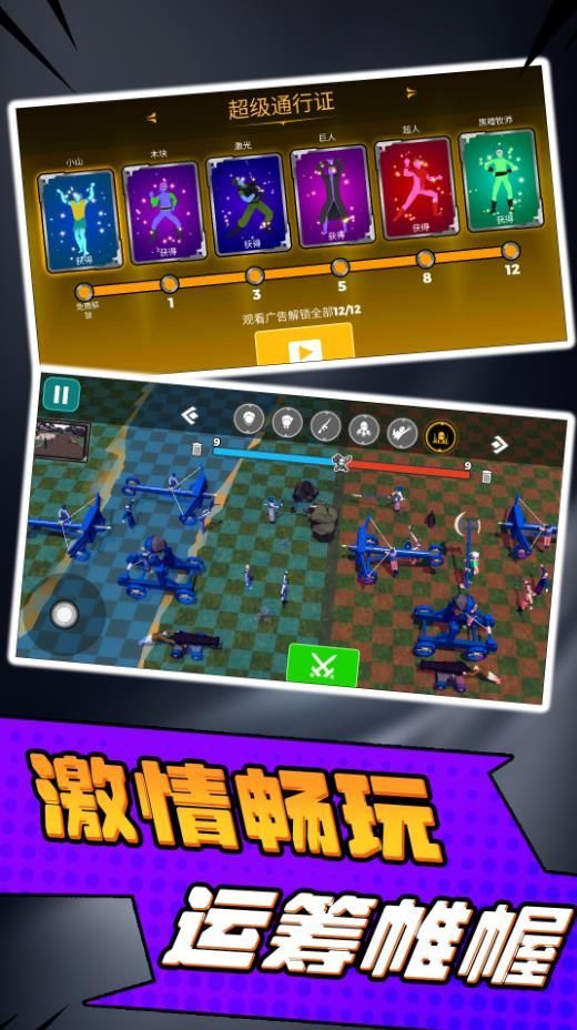 小兵勇士激斗手游app