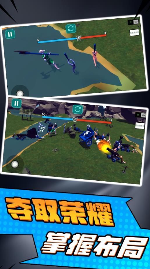 小兵勇士激斗手游app