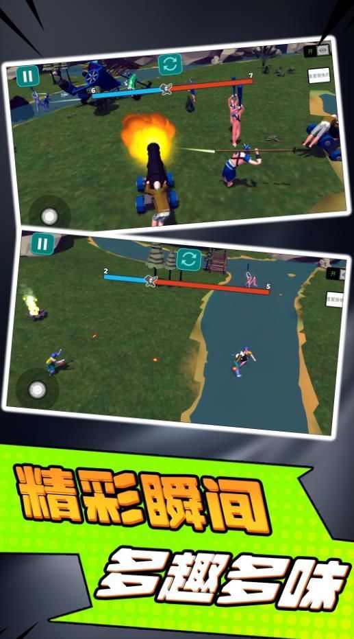 小兵勇士激斗手游app