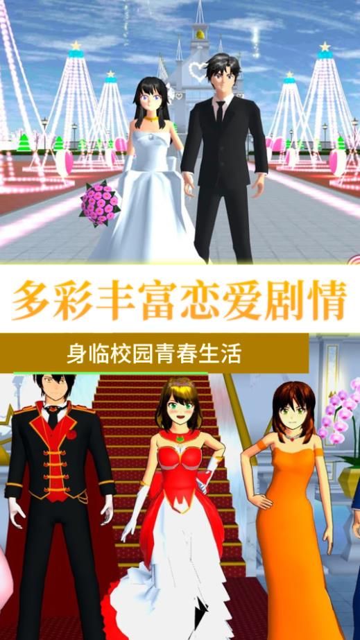 校园探险小分队手游app