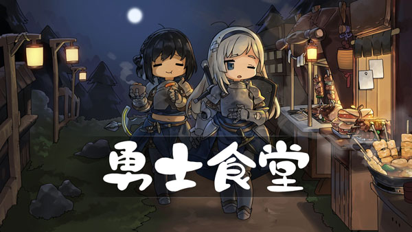 勇士食堂内置菜单手游app