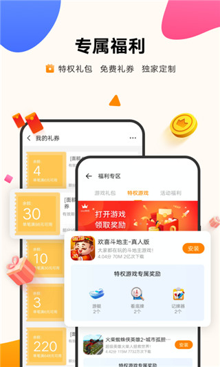vivo游戏中心手机软件app