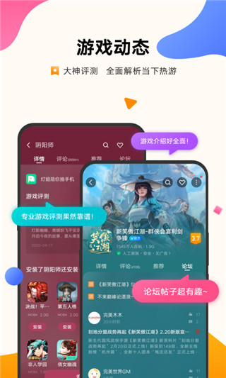 vivo游戏中心手机软件app