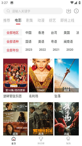 libvio追剧手机软件app