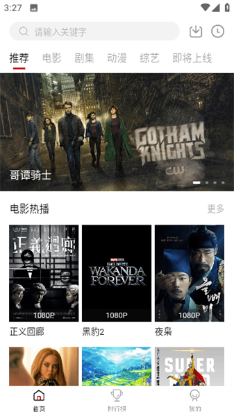 libvio追剧手机软件app