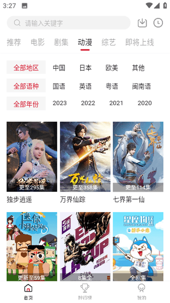 libvio追剧手机软件app