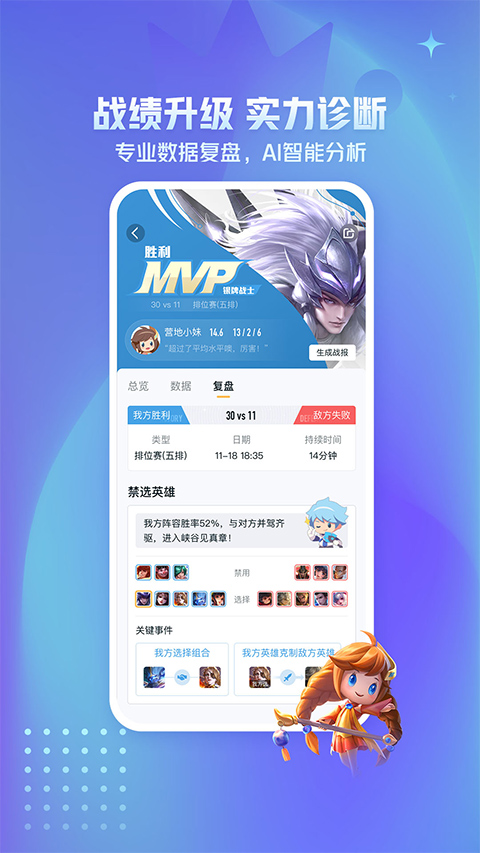 王者营地手机版手机软件app