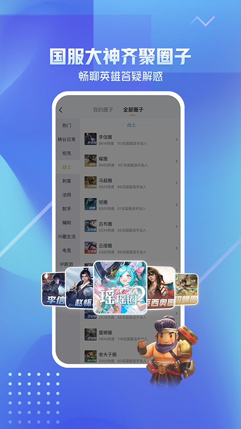 王者营地手机版手机软件app