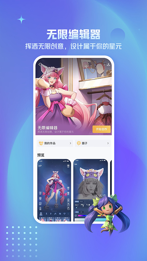 王者营地手机版手机软件app