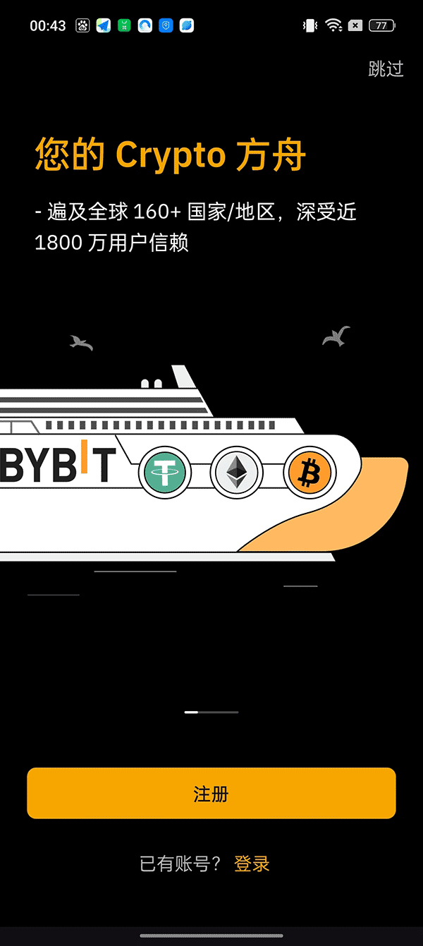 bybit最新手机版手机软件app