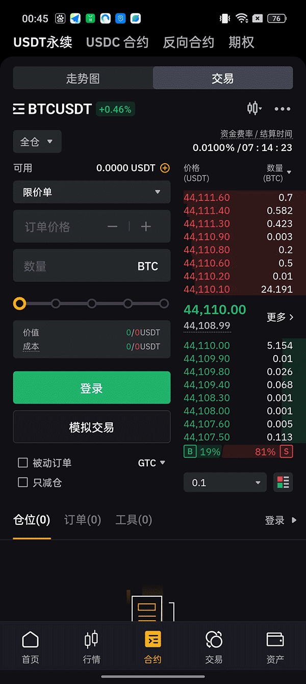 bybit最新手机版手机软件app