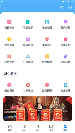爱吾游戏宝盒新版手机软件app