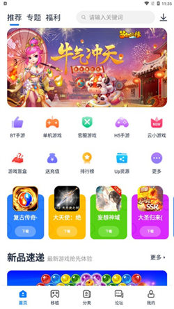 爱吾游戏宝盒新版手机软件app