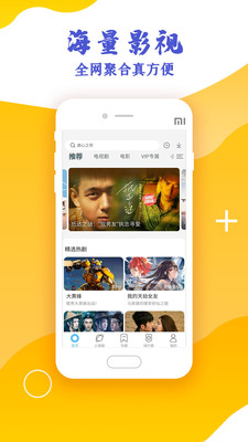 小蓝视频免费版手机软件app